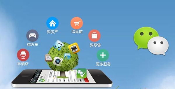 花溪分析企业微信公众号平台开发的优势有哪些？