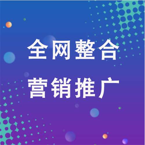 花溪企业网络推广老是没有客户的原因是什么呢