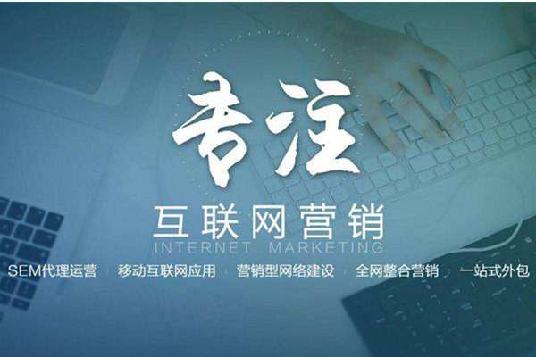 花溪电商行业做网络推广需要具备的条件有哪些