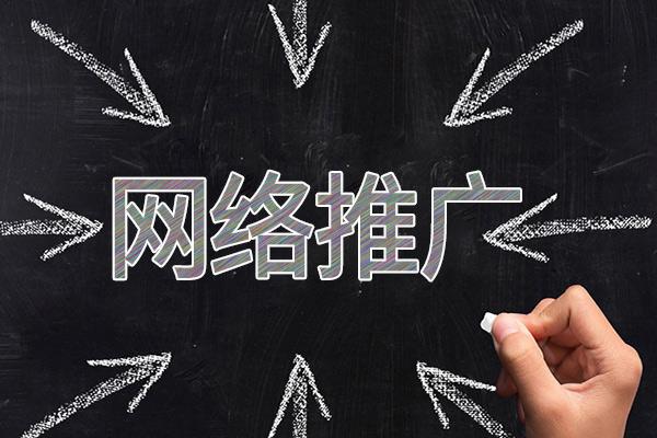 花溪网络推广公司介绍几个企业软文推广的发布平台